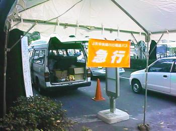 代行バス乗り場2